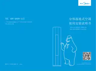 Midea美的 KFR-51LW__BP2DN1Y-YA301(B2)变频柜机套机陶瓷白美的